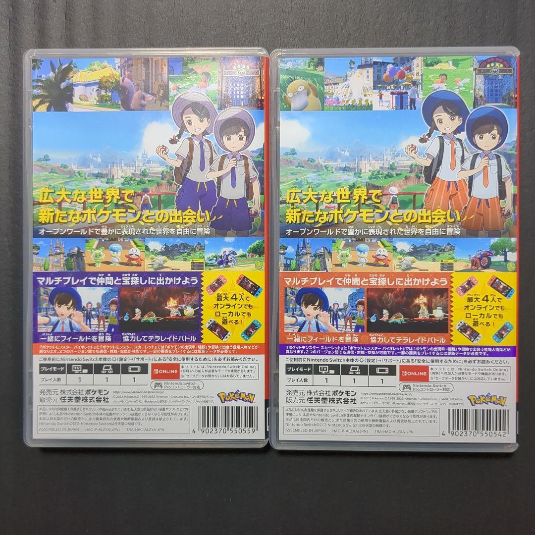 Switch ポケットモンスター バイオレット スカーレット