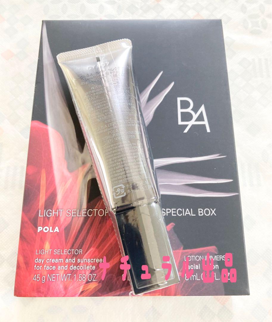 POLA BAライトセレクター N 45g 新品未開封 B.A ライト セレクター N: 商品詳細 | ポーラ公式 エイジング