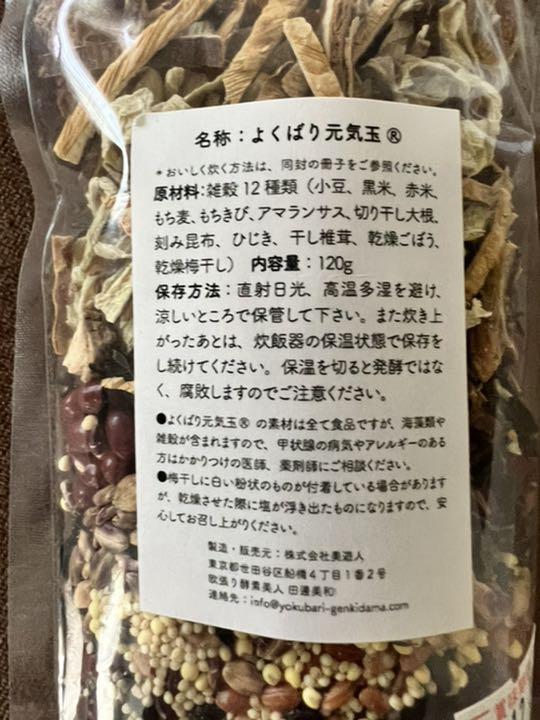 よくばり元気玉 H4Tma-m69761978238 在庫あ定番