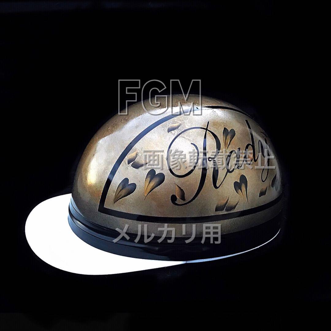 カスタムペイントヘルメット半キャップゴールド金rady金箔レディ