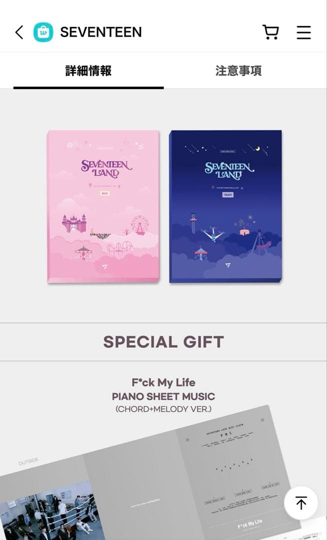 Piano Sheet Music 2セット_SEVENTEEN