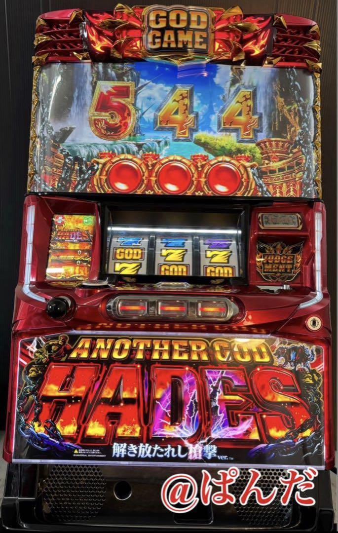 スロット実機【Sアナザーゴッドハーデス】すぐに遊べる❗️送料