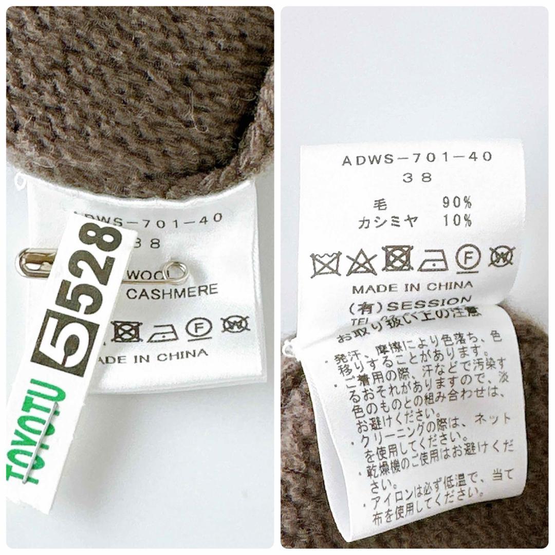 アダワス ADAWAS 定価：2.8万円 ウールカシミヤ タートルネックニット