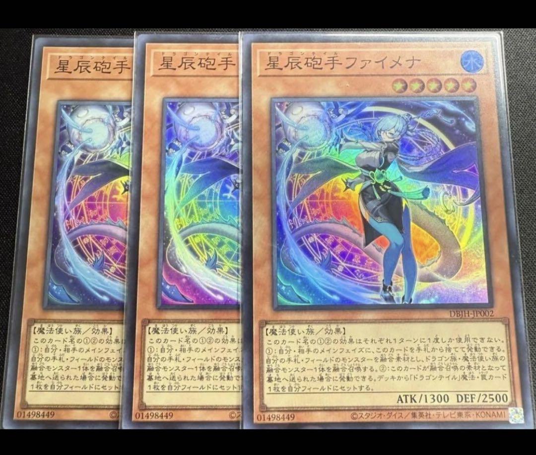 遊戯王 アジア版 ドラゴンテイル ファイメナ - メルカリ