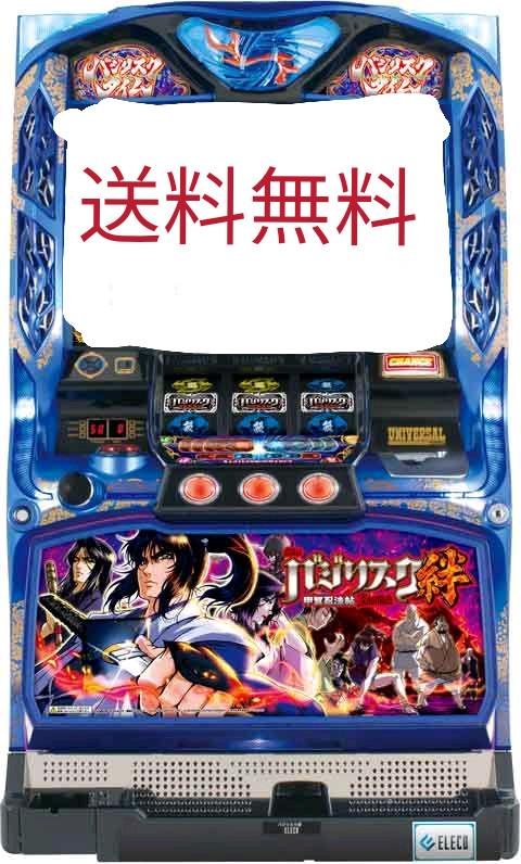 【楽ギフ_包装】 コイン不要機付 ◆送料無料◆ パチスロ実機 バジリスク3〜甲賀忍法帖〜 - パチンコ/パチスロ