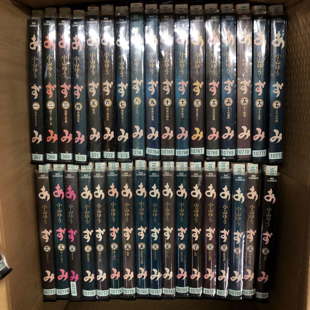 あずみ　全巻セット1〜48巻 Amazon.co.jp: あずみ 全48巻完結(ビッグコミックス