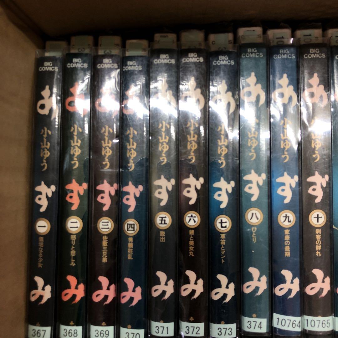 【格安】あずみ 1〜48巻　全巻セット　まとめ売り Amazon.com: あずみ 全48巻完結(ビッグコミックス) [マーケット