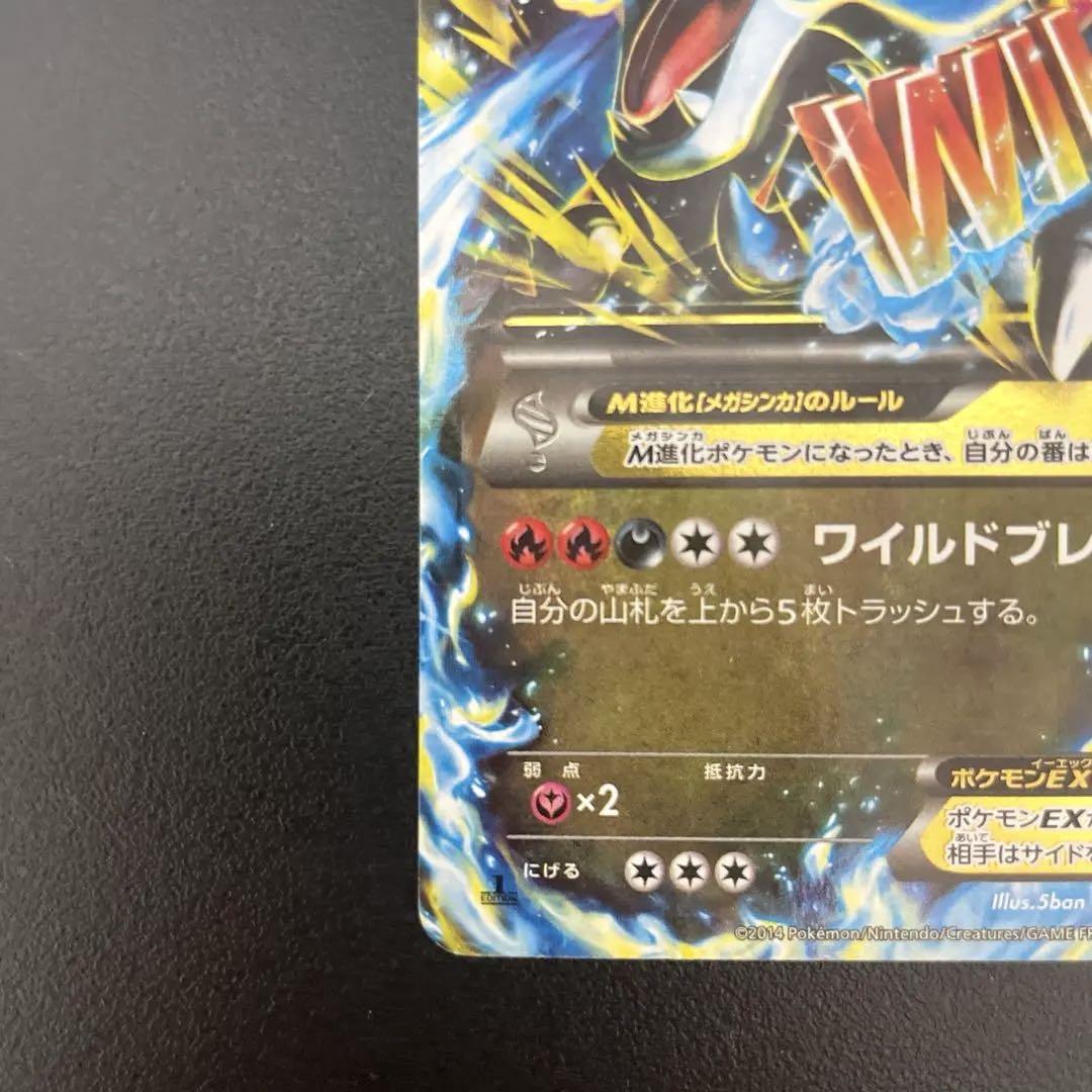 ポケモンカード MリザードンEX RR XY2 ワイルドブレイズ 希少品 Amazon.co.jp: ポケモン 【シングルカード】M(メガ)リザードンEX