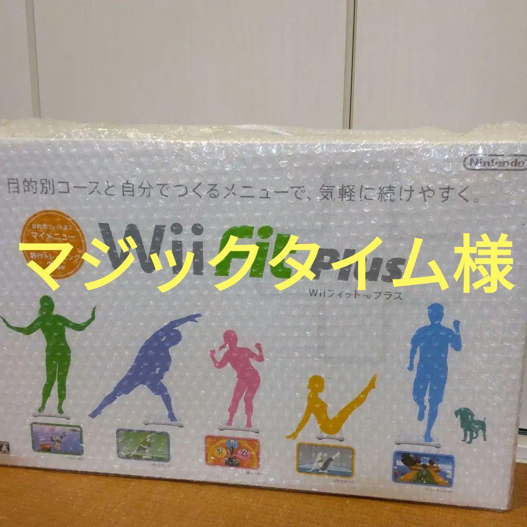 マジックタイ厶様未使用未開封 Wii fit Plus wii フィットプラス