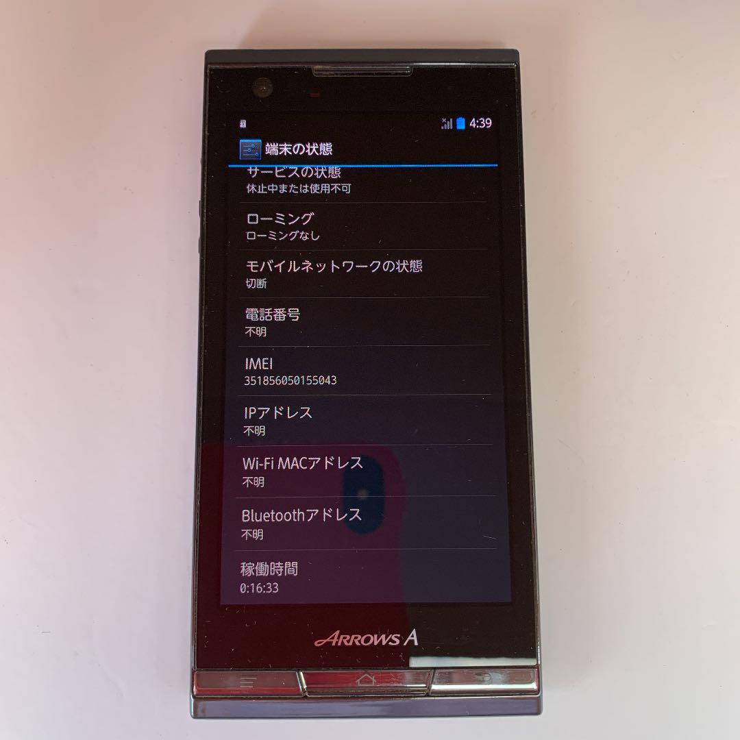 ARROWS A 101Fスマホ(管理ナンバー200510)