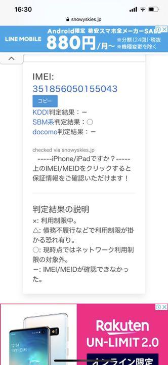 ARROWS A 101Fスマホ(管理ナンバー200510)