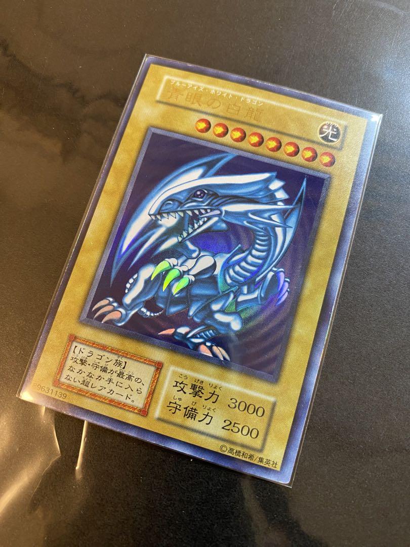 遊戯王　ブルーアイズホワイトドラゴン　ウルトラレア　初期　カード