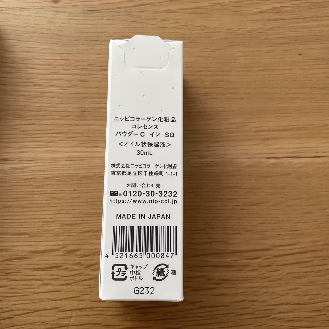 【ニッピコラーゲン化粧品】コレセンス 化粧水・ミルク・マスクセット