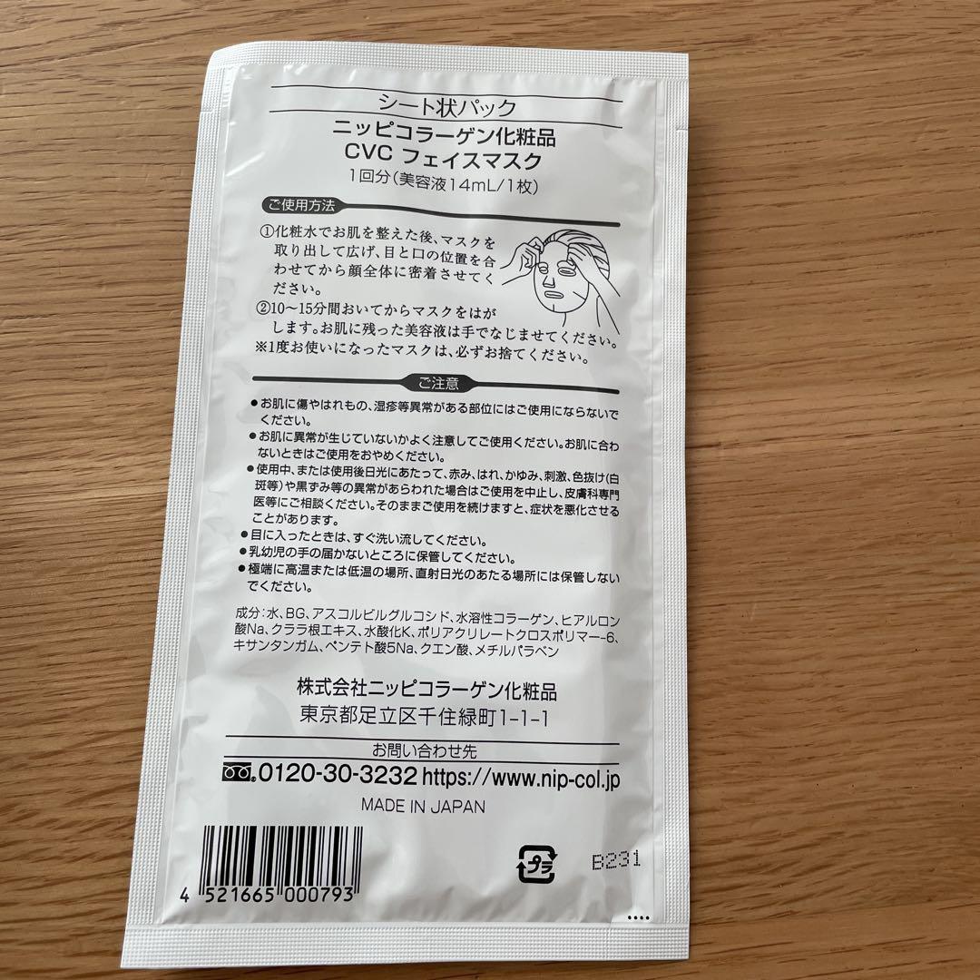 【ニッピコラーゲン化粧品】コレセンス 化粧水・ミルク・マスクセット