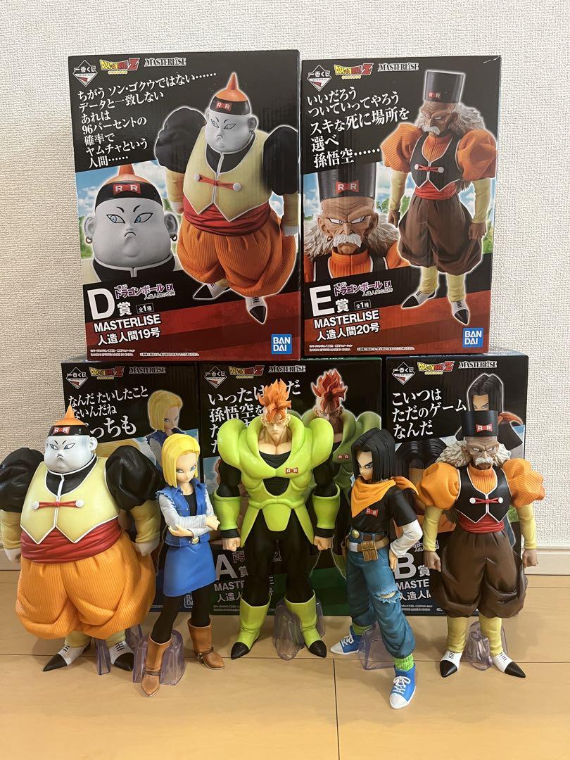 一番くじ ドラゴンボール EX 人造人間の恐怖 A,B,C,D,E賞5体セット