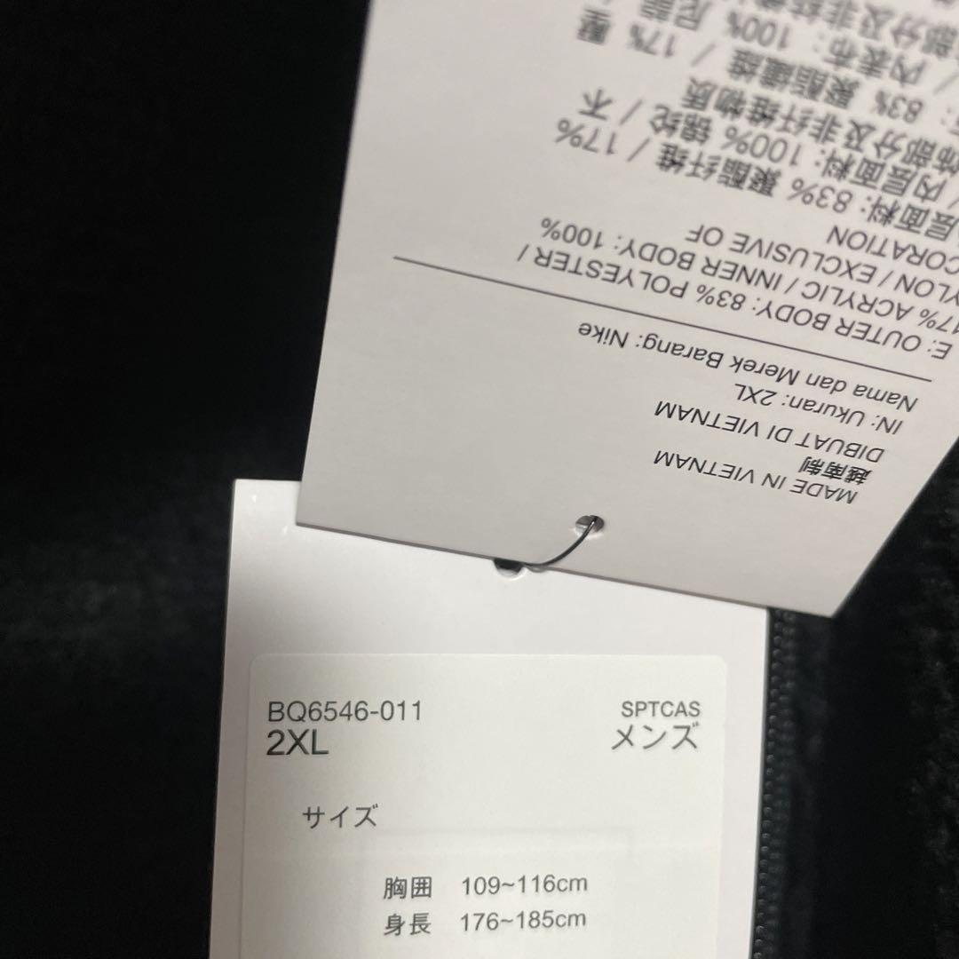 ナイキ 2XL リバーシブル ボア フリース ジャケット ブラック ホワイト