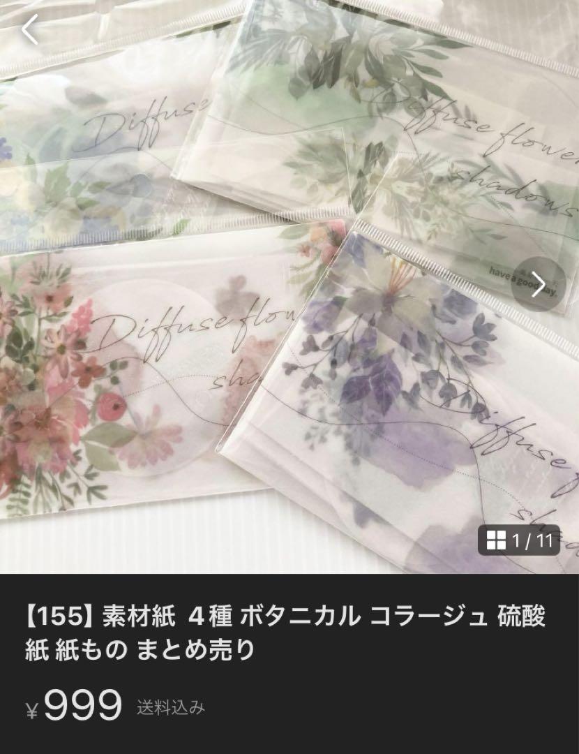12点：ご購入ありがとうございます＾＾