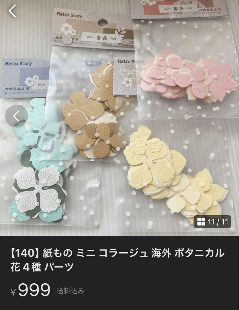 12点：ご購入ありがとうございます＾＾
