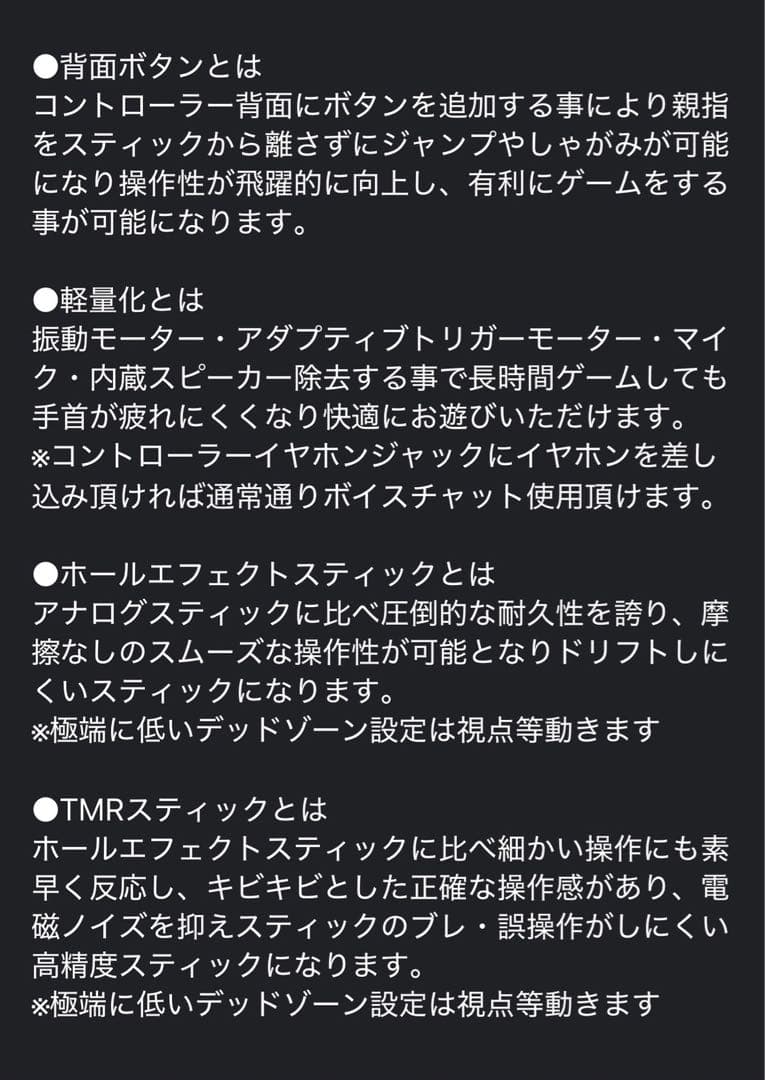 コントローラー