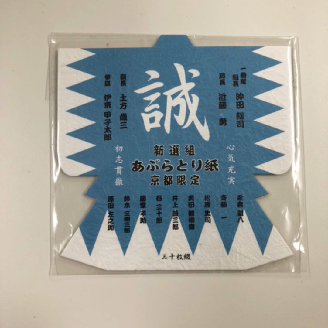 メルカリ 激レア 新撰組 新選組 グッズ コレクション 1 500 中古や未使用のフリマ メルカリ 激レア 新撰組 新選組 グッズ コレクション 1 500 中古や未使用のフリマ