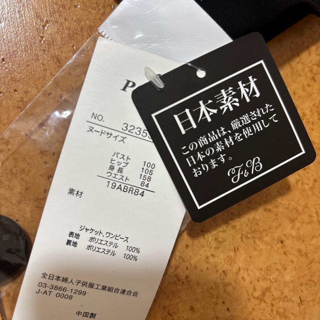 極美品 パテポア ブラックフォーマル ワンピース 大きいサイズ 礼服 19号 黒 極美品 パテポア ブラックフォーマル ワンピース 大きいサイズ 礼服 19号 黒