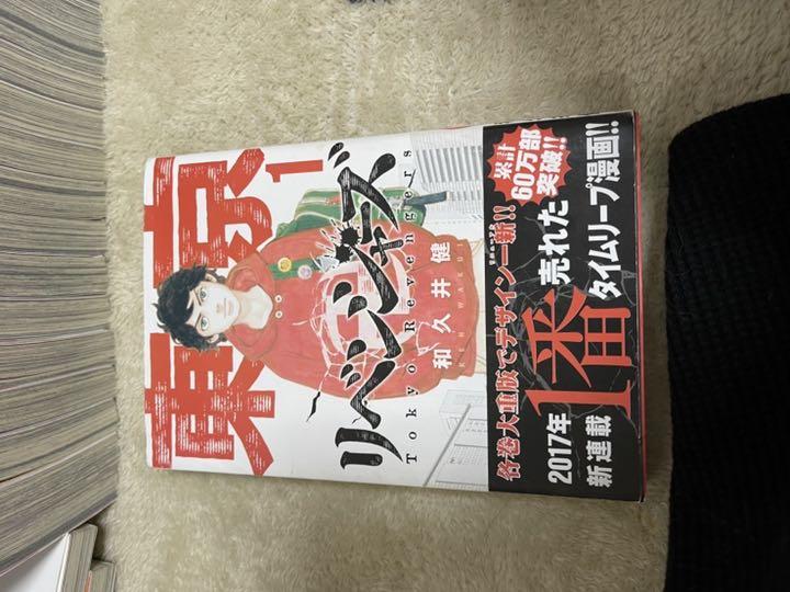 【ルカリ】 東京卍リベンジャーズ 1-25 全巻 zBl4m-m69770852317 カテゴリー