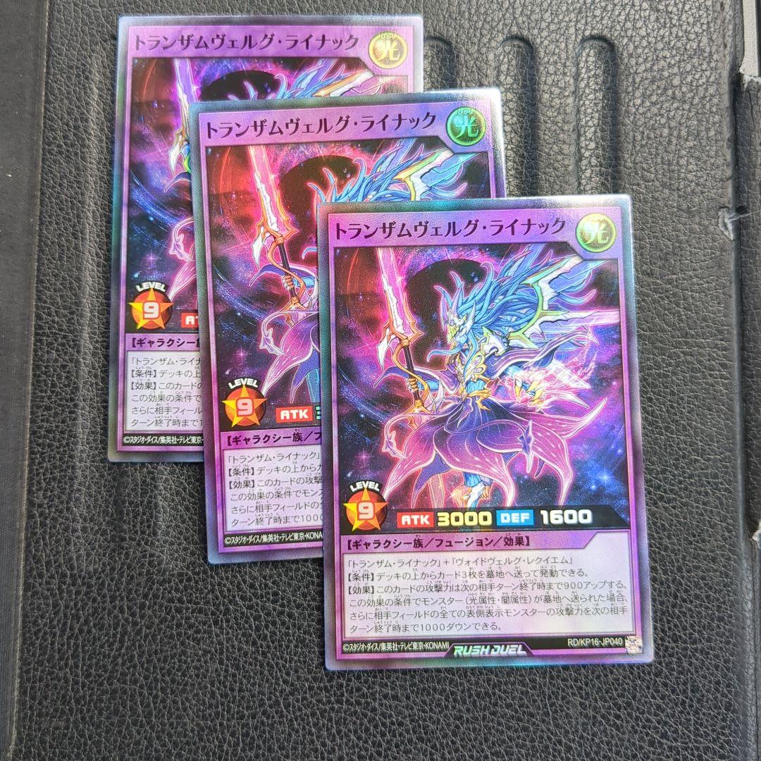 遊戯王ラッシュデュエル スーパー トランザムヴェルグ