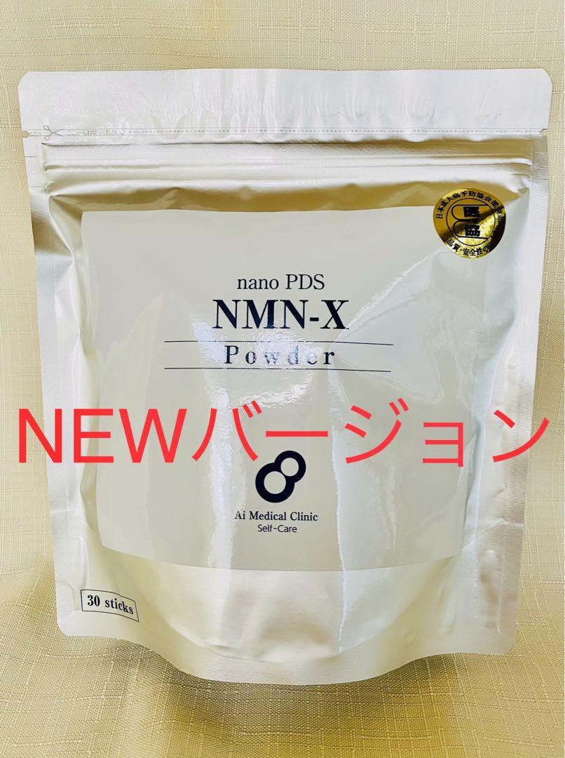 アイテックnanoDDS NMN-x NEXT powder30包入　（未開封）