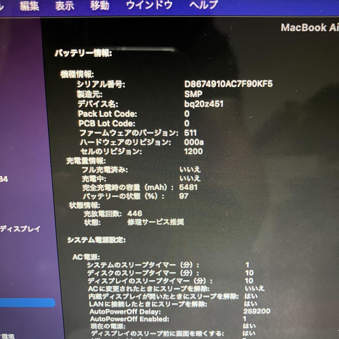 2017 MacBookAir 13インチ i5 8GB121GB junk