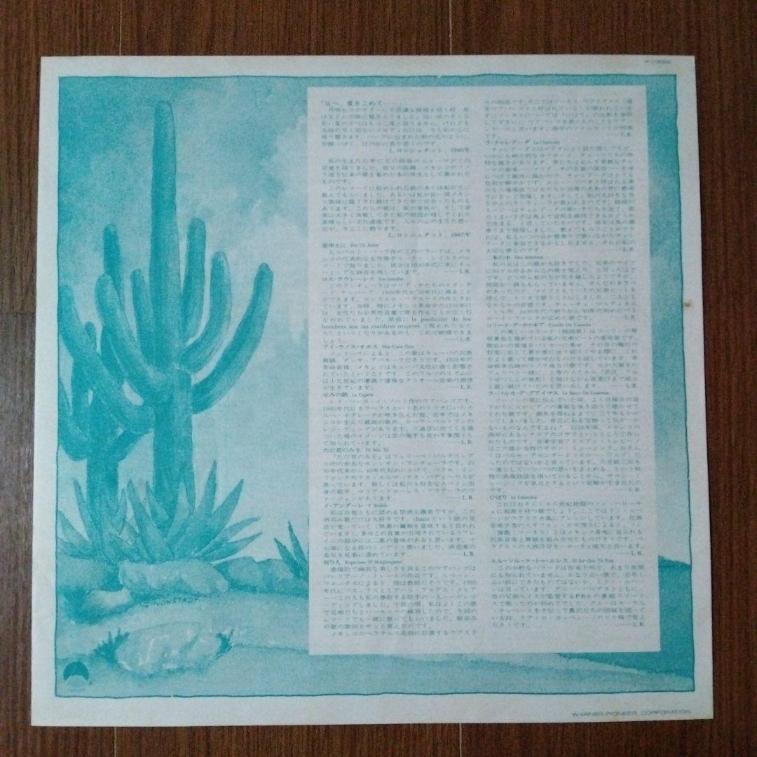 602 リンダ•ロンシュタット Canciones de mi Padre