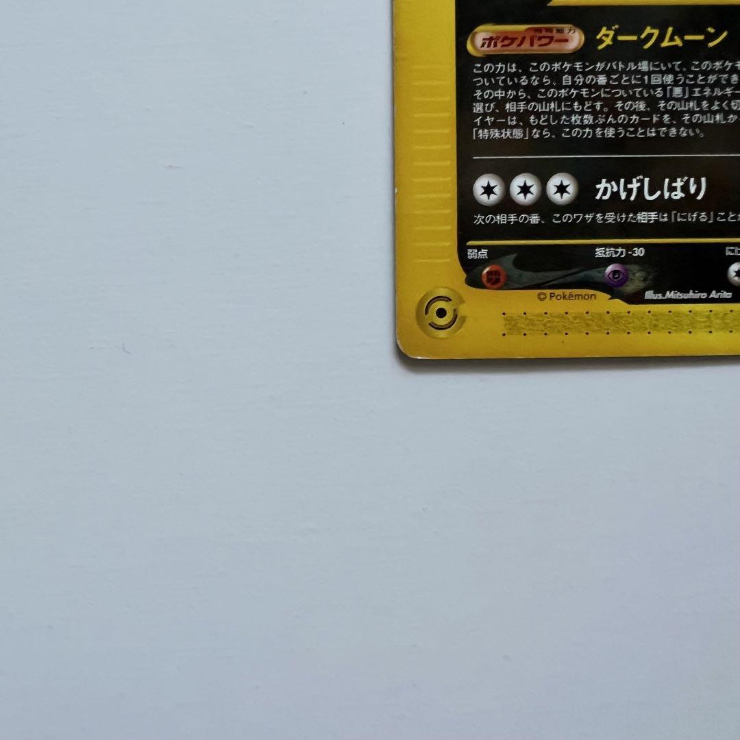 ポケモンカード ブラッキー マクドナルド - メルカリ