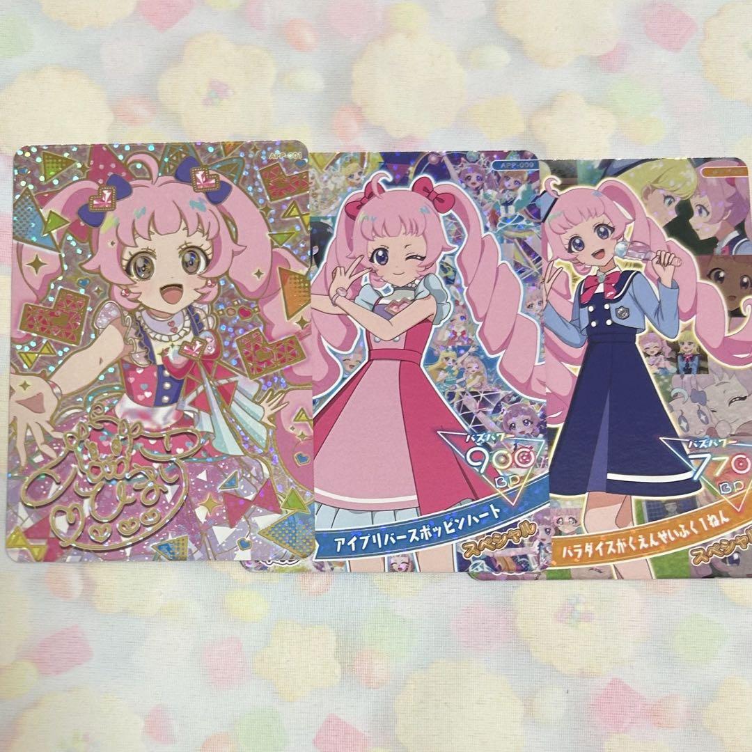 ひみつのアイプリ アイプリ アイプリワールド メモリアルパック ひまり ひみつのアイプリ アイプリ アイプリワールド メモリアルパック