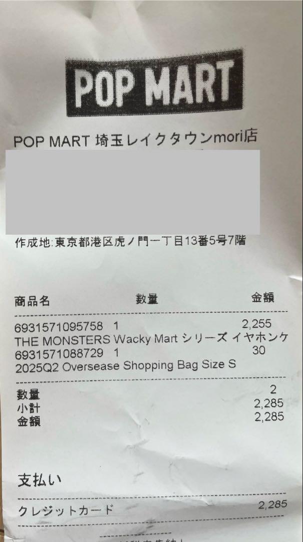 POP MART THE MONSTERS イヤホンケース