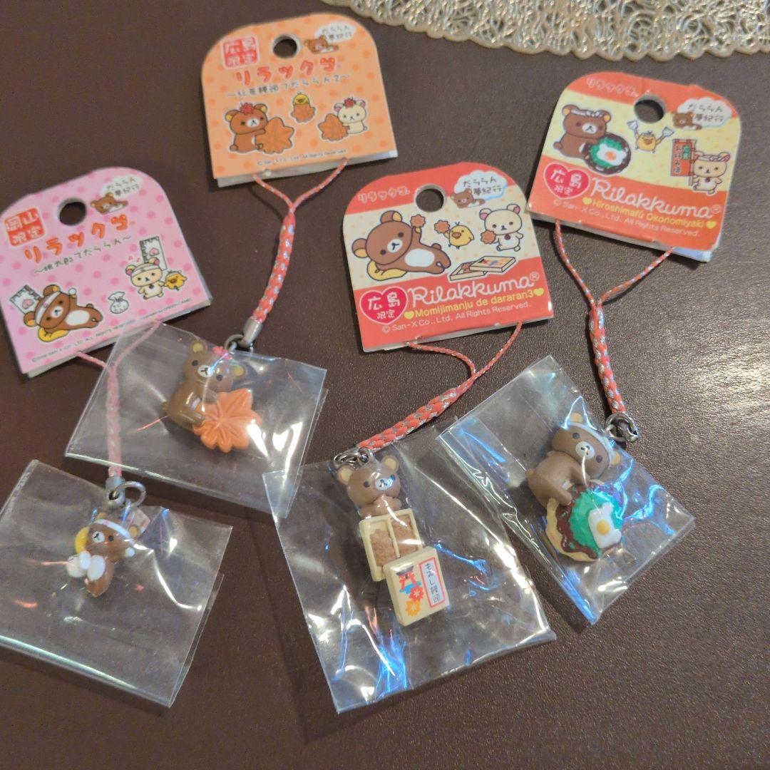 ご当地ストラップ ねつけ リラックマだららん夢紀行 まとめ売り♡45個セット リラックマ ねつけ だららん夢紀行ストラップ - メルカリ