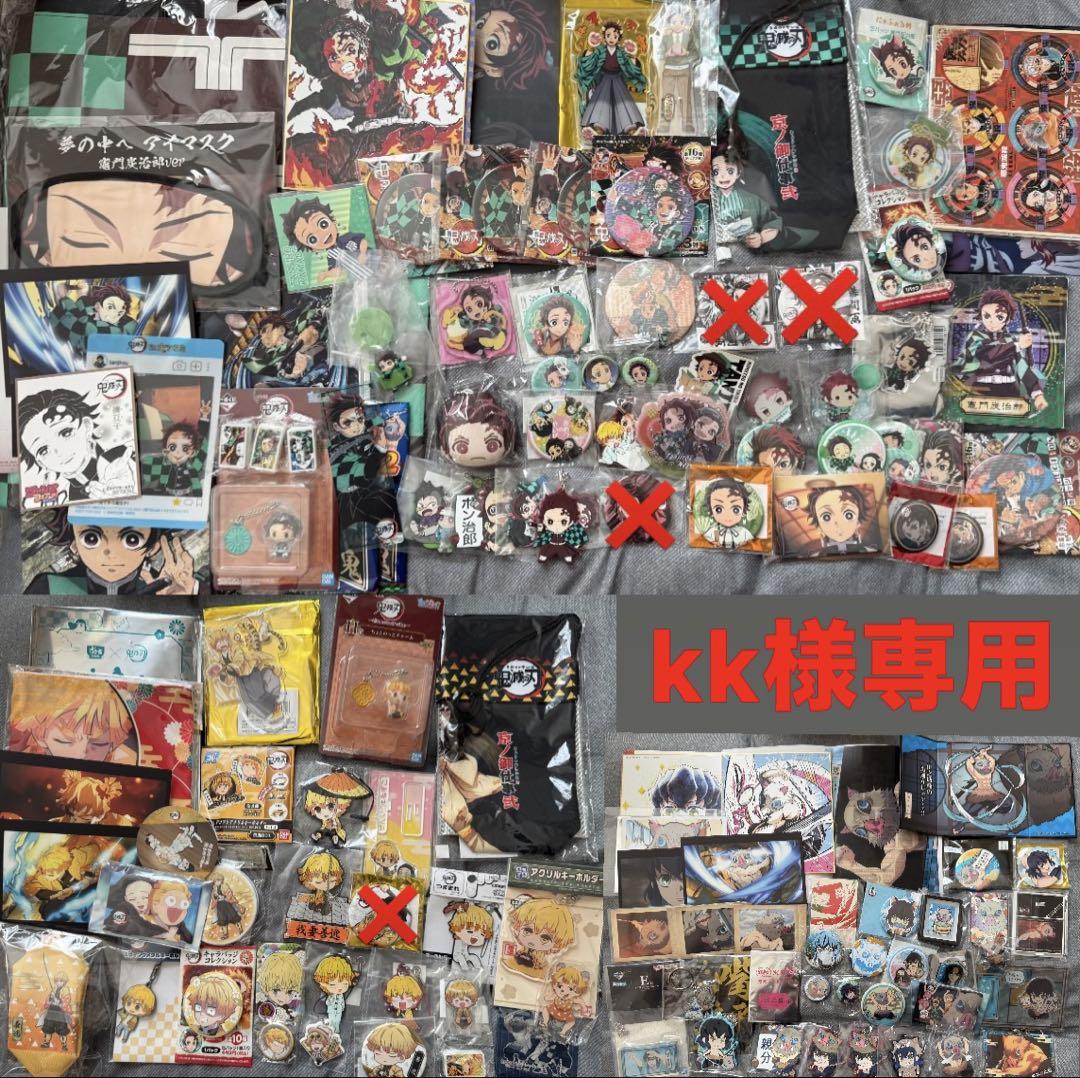 炭治郎　善逸　伊之助　纏め