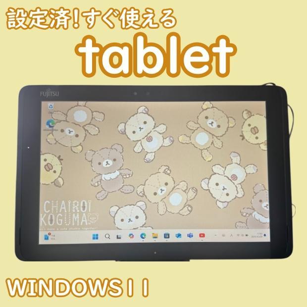 ラス1！設定済！すぐ使えるタブレット 本体 wi-fiモデル10インチWIN11