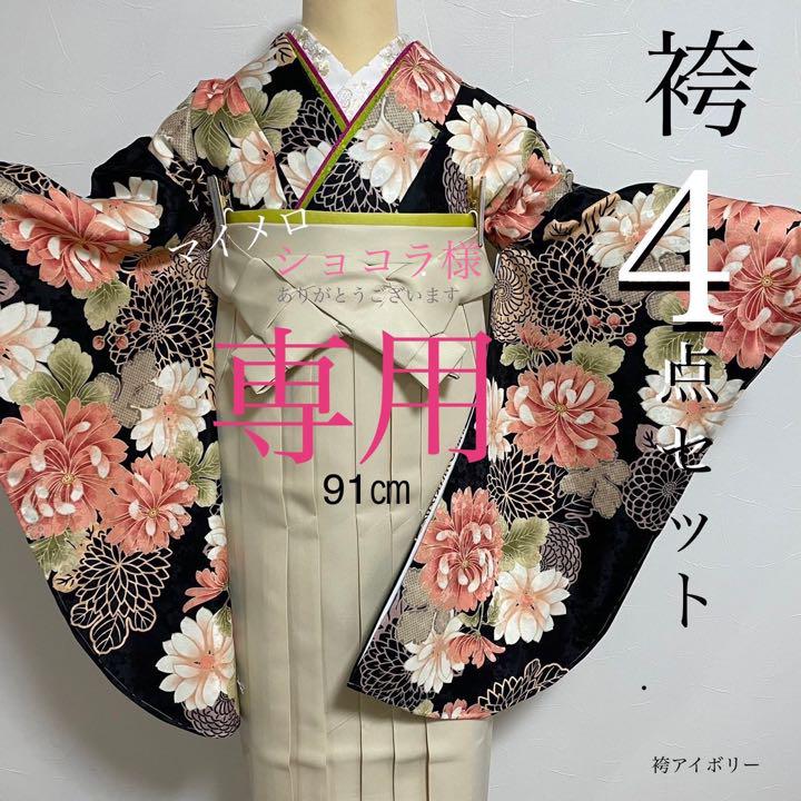 誠実
NO31- 卒業式袴セット 925 925-1 ❣大人プラス可愛い❗️新品 着物 誠実
NO31- 卒業式袴セット 925 925-1 ❣大人プラス可愛い❗️新品 着物