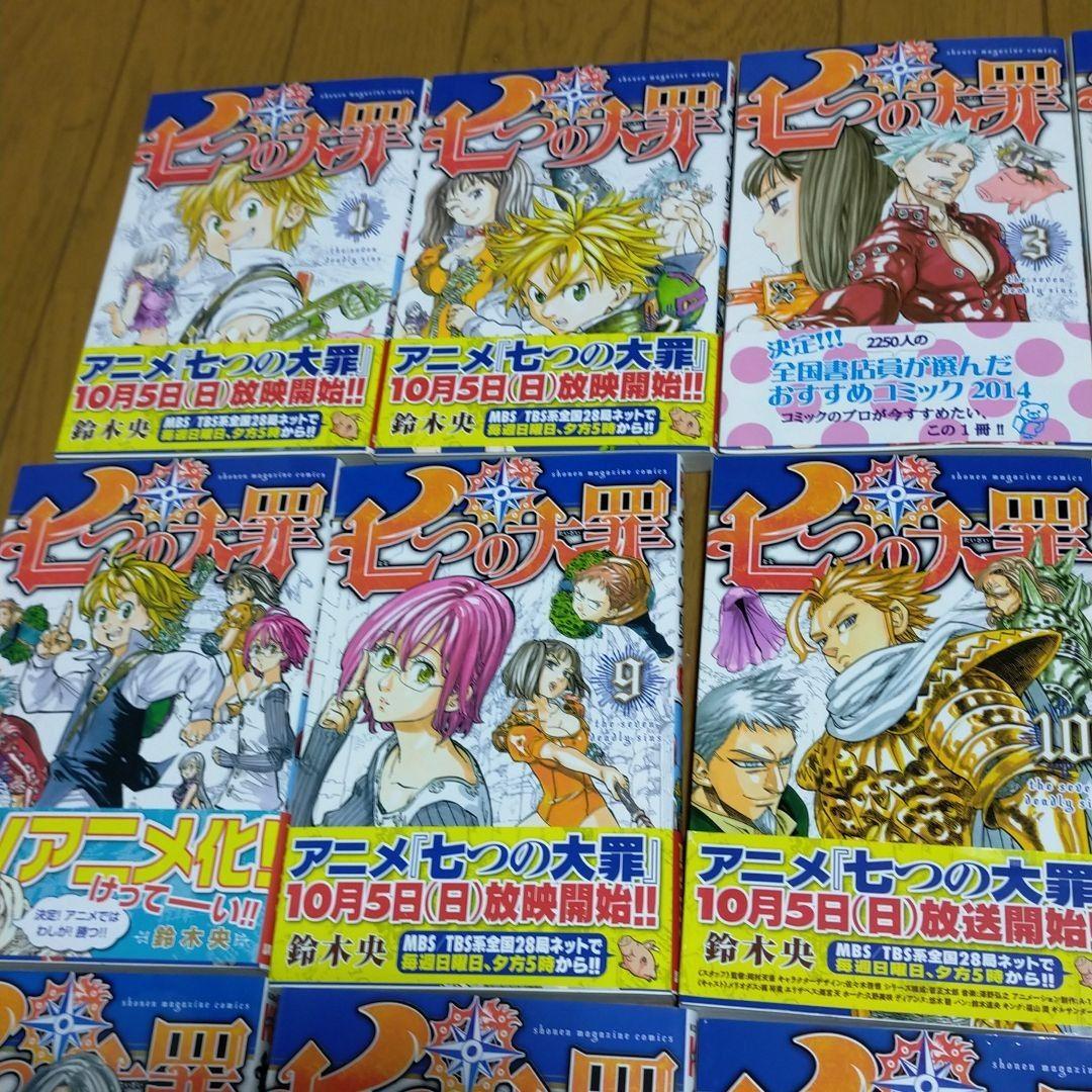七つの大罪 1から25巻 16巻なし まとめ売り メルカリ 七つの大罪 1から25巻 16巻なし まとめ売り メルカリ