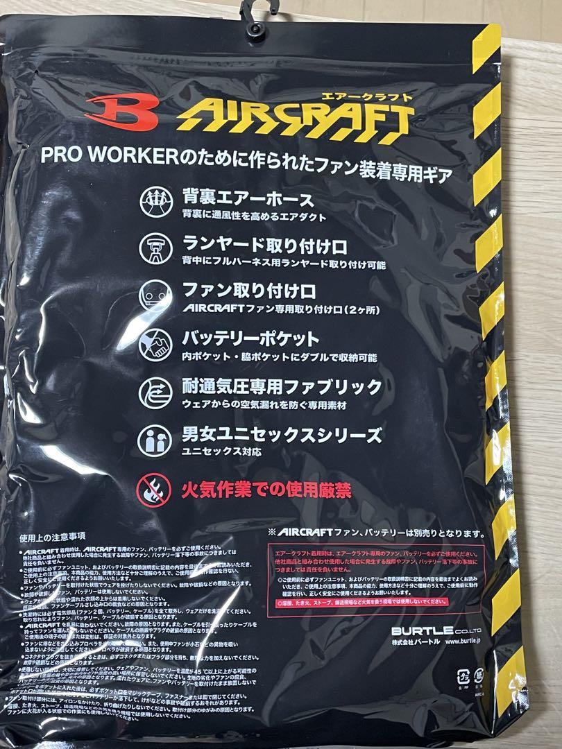 バートル AC2014 フルセット エアークラフト ベスト ×2