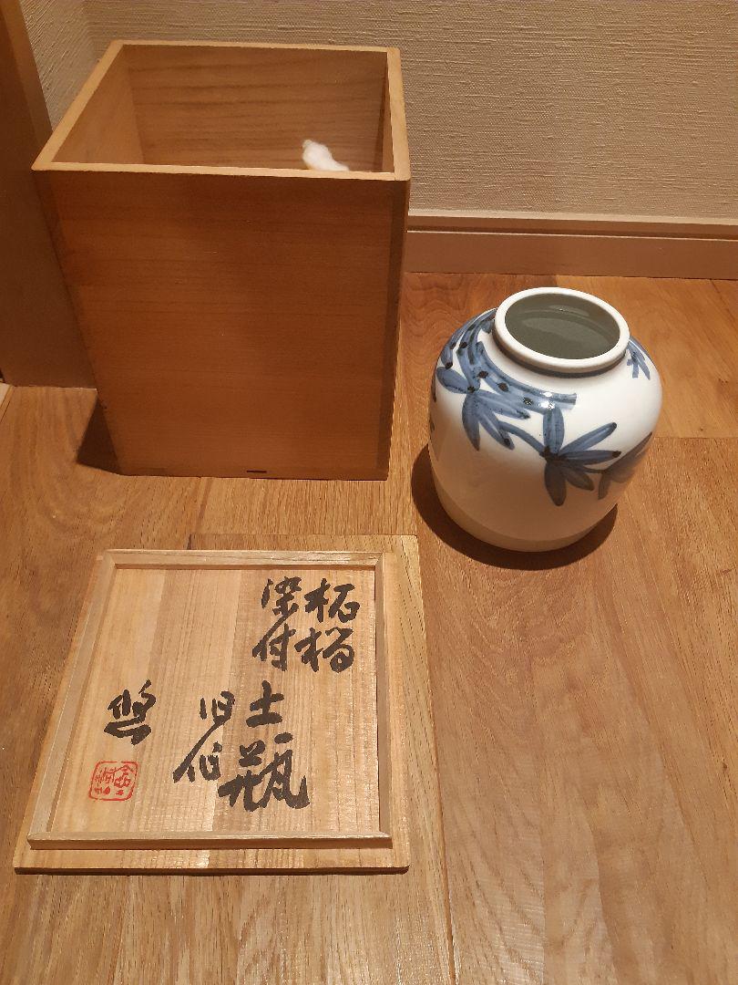 近藤悠三　人間国宝　花瓶　壺　インテリア