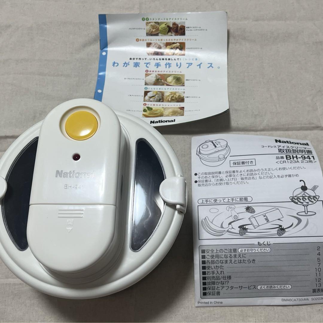 423-W Panasonic アイスクリームメーカー コードレス 未使用