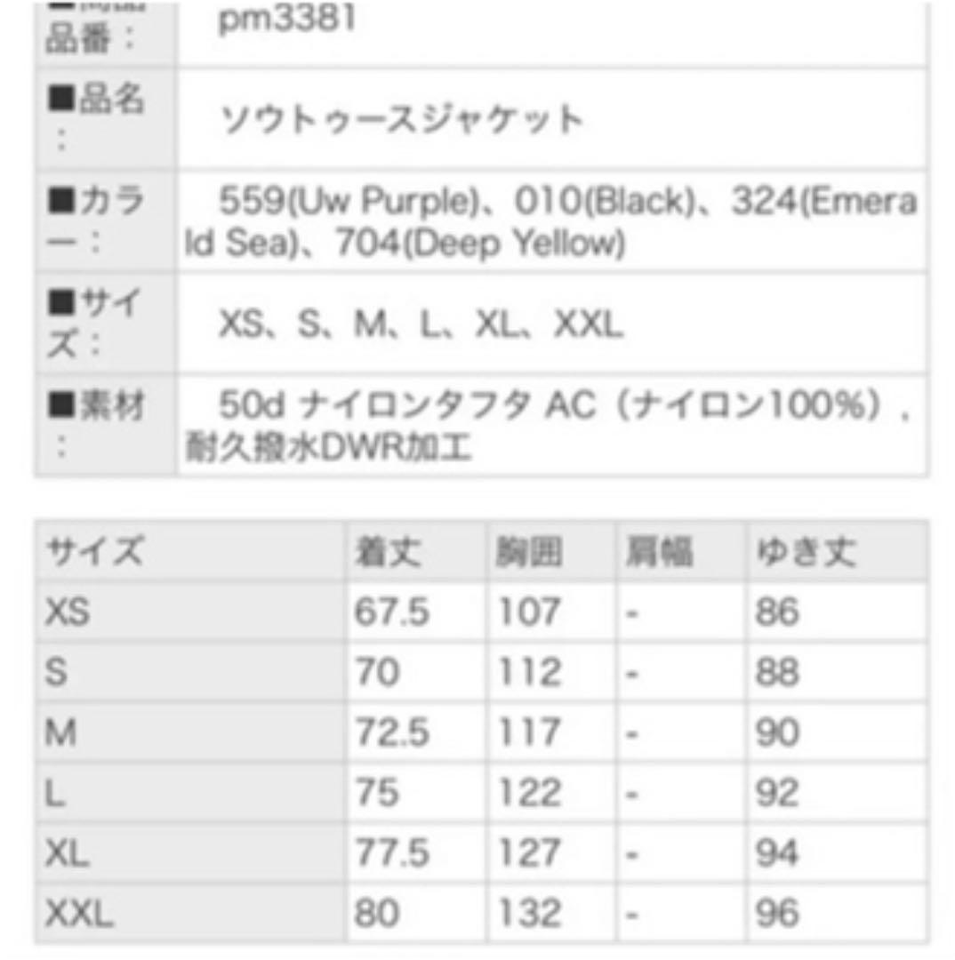 コロンビア マウンテンパーカー　メンズXL  未使用