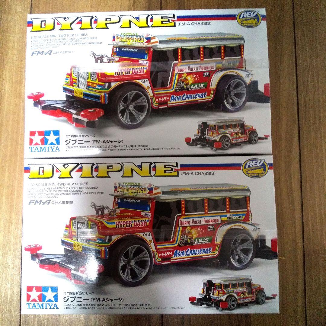 ジプニー ミニ四駆 2個セット お得なセール www.shelburnefalls.com