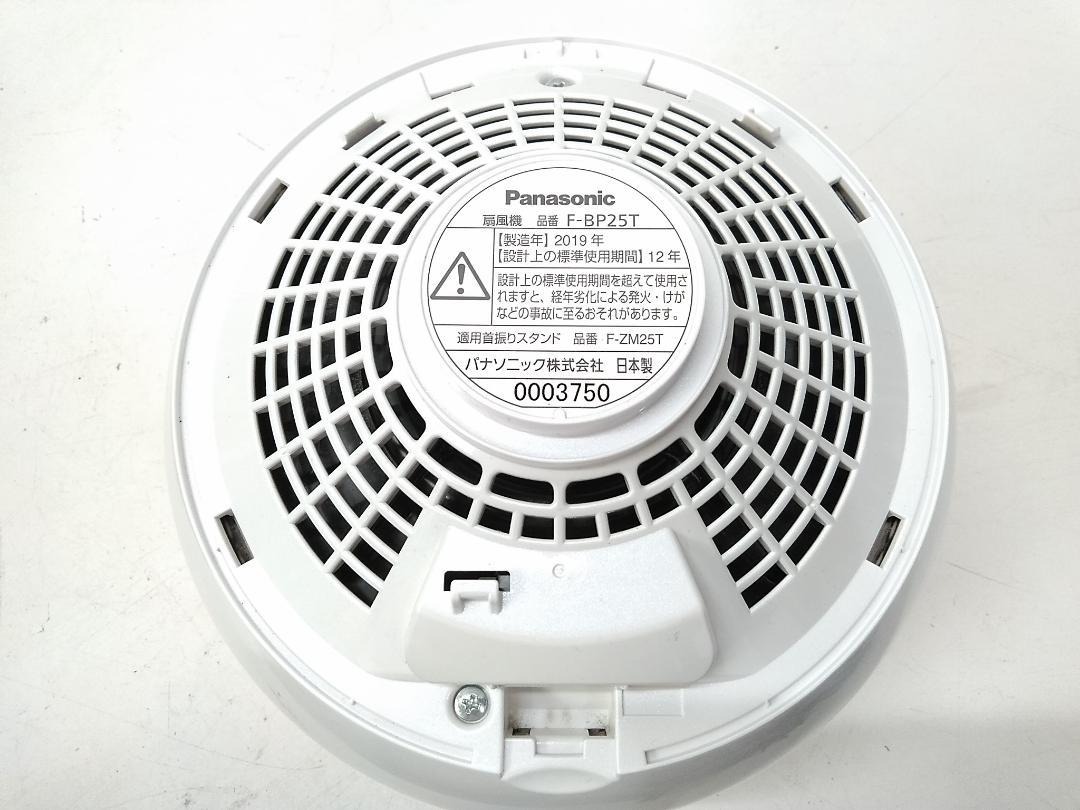 パナソニック 扇風機 首振りスタンド付き F-BP25T 2019年製