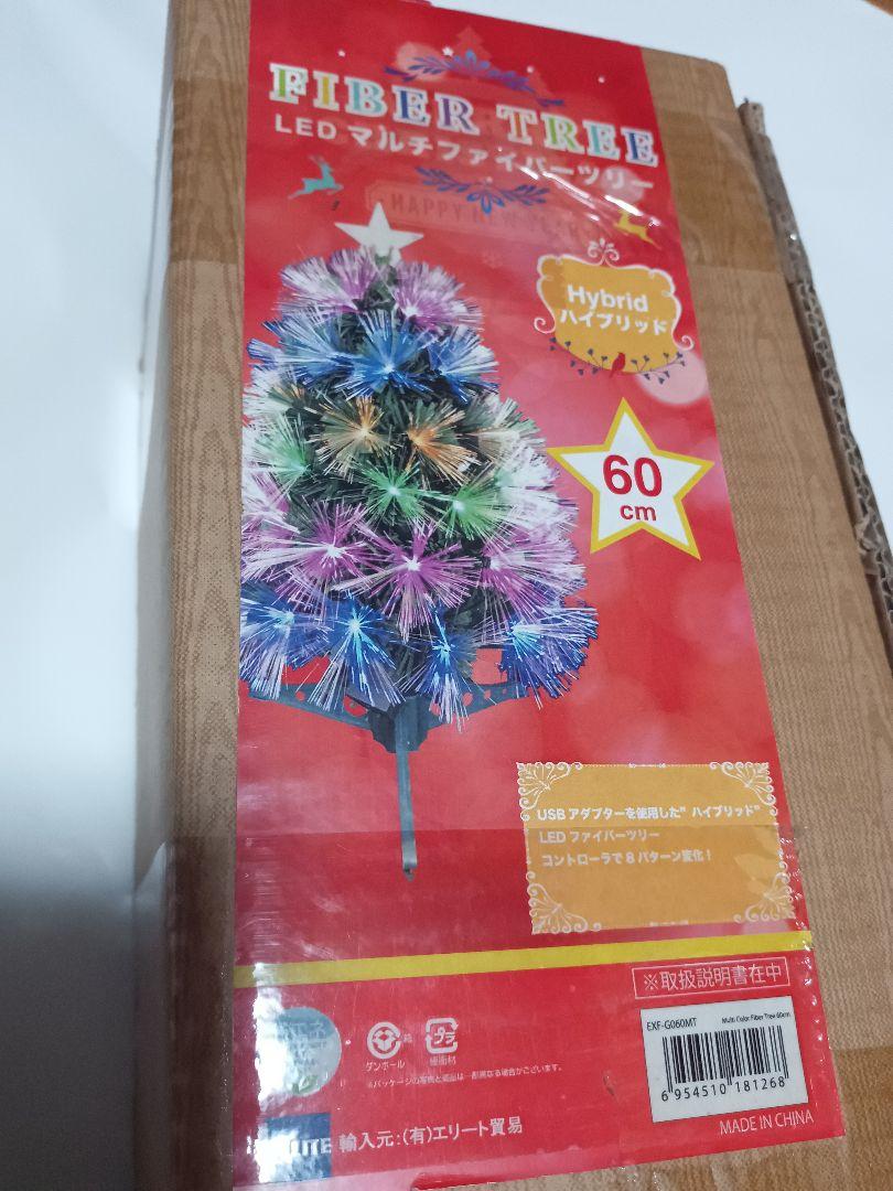 LEDファイバーツリー60cm LED マルチファイバーツリー 8パターン