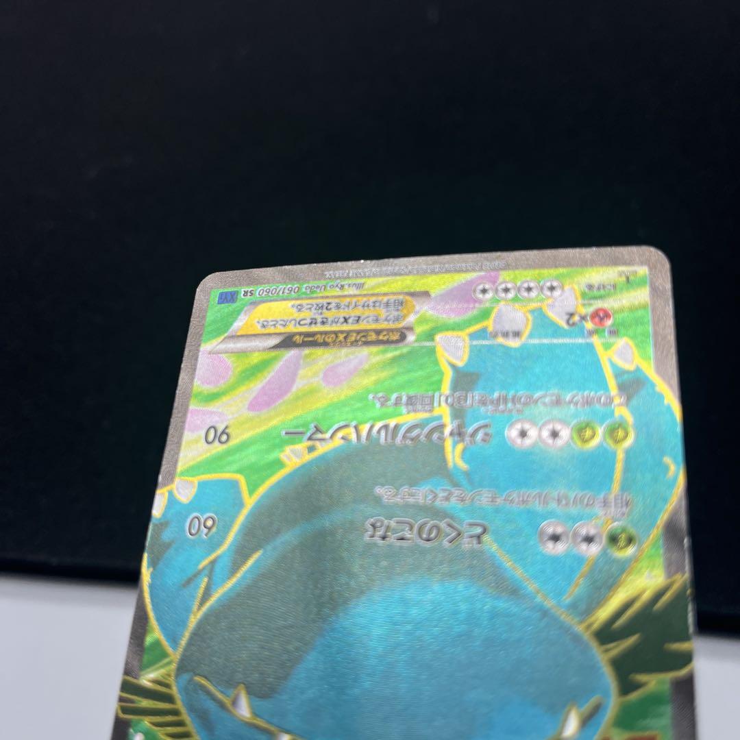 ポケモンカード フシギバナEX 他 まとめ売り - メルカリ ポケモンカード フシギバナEX 他 まとめ売り - メルカリ