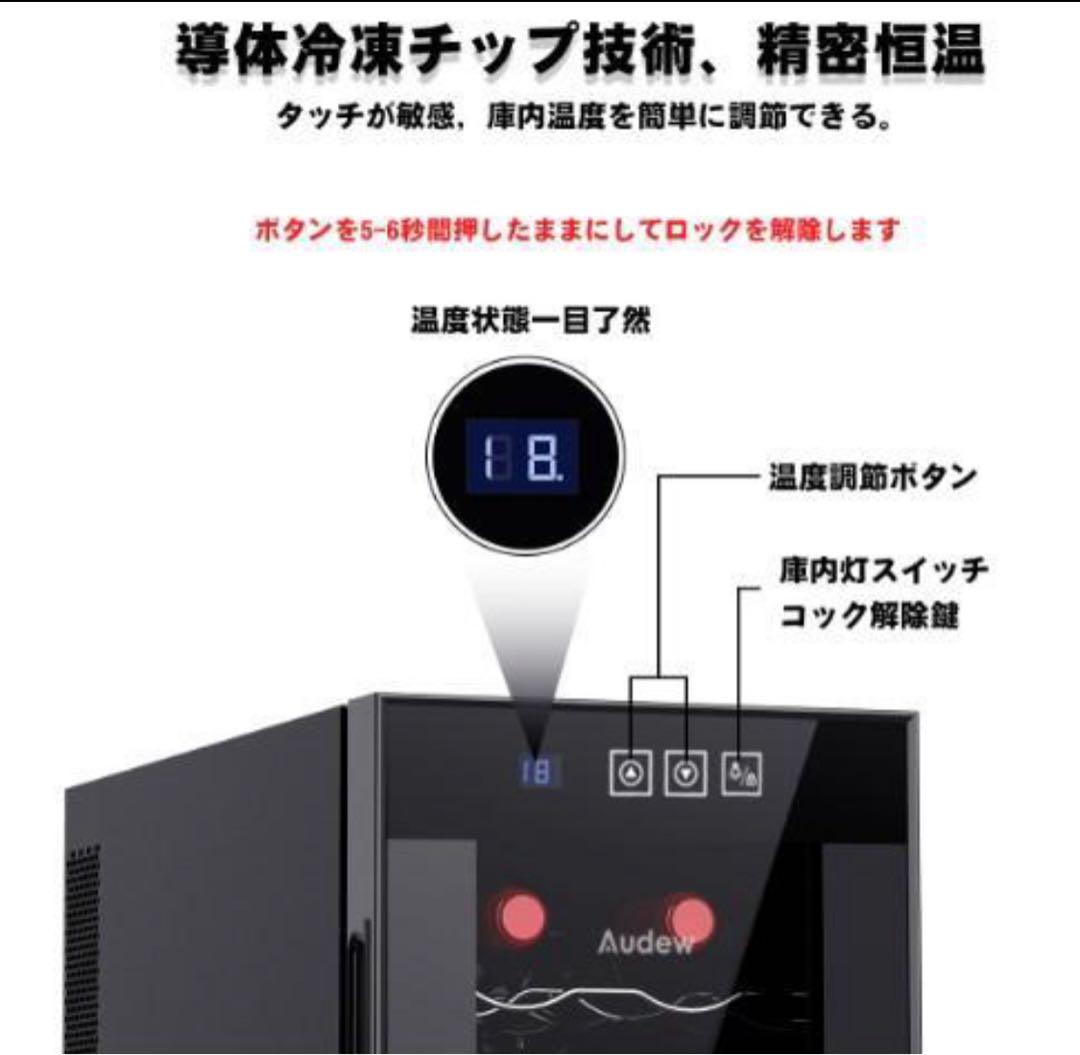 sale 新品 12本収納 ワインセラー ペルチェ静音式　縦置き横置き対応 新品 12本収納 ワインセラー ペルチェ静音式 縦置き横置き対応