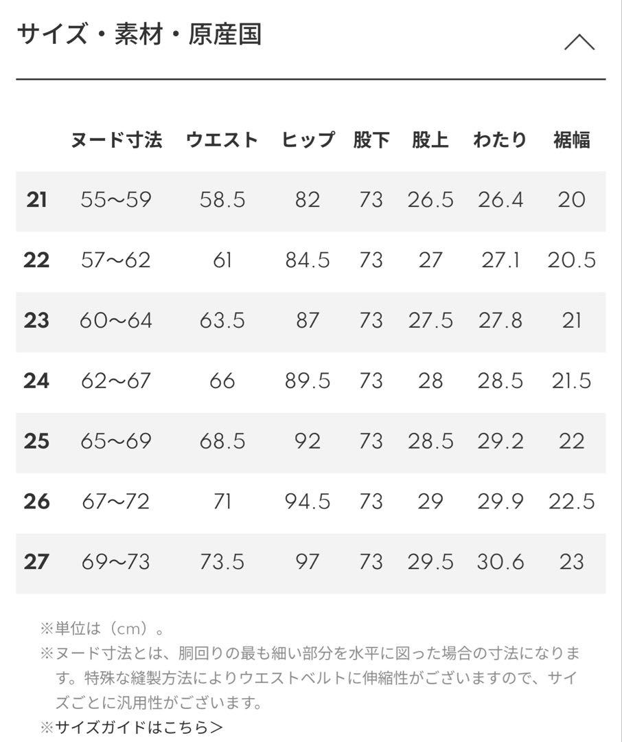YANUK セミフレア