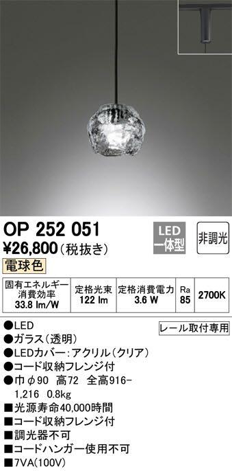 日本製お得 ODELIC ペンダント照明3台OA075341 OA075341 6VBOF-m69780625934 日本製お得