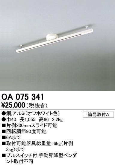 日本製お得 ODELIC ペンダント照明3台OA075341 OA075341 6VBOF-m69780625934 日本製お得